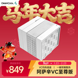 九州风神（DEEPCOOL）阿萨辛VC至尊白CPU风冷散热器(7热管/VC均热底座/双模式散热/支持Intel Ultra系列处理器)