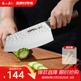 张小泉檀锋系列90Cr高碳钢 锋利菜刀 多用刀厨房用刀厨师刀【顶格9铬】
