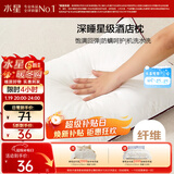 水星家纺枕头枕芯酒店枕头护颈枕头芯家用单个纯棉抗菌可水洗中枕48x74cm