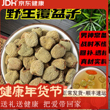 康裕尊  覆盆子干野覆盆子茶复盆子覆盘子果干男性泡酒 浙江【覆盆子-500克】 500g*1袋