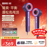 RUAFEE岚斐高速吹风机 中空速干护发家用等离子电吹风 大功率负离子不伤头发吹风筒 送男女新年礼物CF06 欣然紫【全新金属漆面】