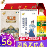 福临门中粮米面油礼盒套装伴手礼春节慰问礼品团购员工福利大礼包5.8斤