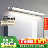 德力西（DELIXI）LED镜前灯 卫生间镜柜灯浴室柜灯防水雾壁灯化妆灯14W暖白光