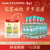 江小白 果立方果汁酒 白葡萄味果汁酒 168ml*6瓶整箱装15度 年货送礼