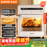 苏泊尔（SUPOR）【年货好礼】20L家用风炉电烤箱 微蒸汽烤炸热风循环发酵一体机一键烘干广域温控 OD20AK812