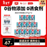 顽皮（Wanpy）狗狗罐头牛肉鲜封罐营养宠物零食375g*12罐 成犬狗狗零食湿粮