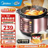 美的（Midea） 电压力锅电高压锅家用大容量多功能定时预约高压电饭煲电饭锅 可煮小米粥2-3-5-8人用 年货好物 尊享款 行业TOP【4-10人  双胆】 5L