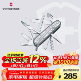维氏瑞士军刀都市猎人15项多功能水果刀刀折叠刀透明银1.3713.T7