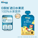 禾泱泱婴幼儿凤梨椰子香蕉苹果泥100g欧洲进口宝宝果泥辅食6月+