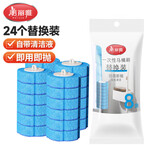 美丽雅壁挂式一次性马桶刷通用刷头自带清洁剂原装替换装24个