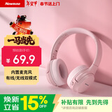 纽曼TB106耳机头戴式蓝牙耳机真无线耳机高音质音乐学生电脑网课游戏运动超长续航隔音折叠包耳式 粉色