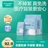 全棉时代男士一次性内裤平角全棉旅行便携商务出差免洗不掉絮