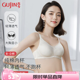 古今（GUJIN）商场同款】 内衣女纯棉内杯轻薄透气胸罩无钢圈大胸显小文胸送礼 浅玉 85B