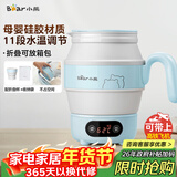 小熊（Bear）便携式烧水壶电水壶折叠水壶 304不锈钢烧水杯旅行家用恒温水壶养生冲奶保温电热水壶 ZDH-A06G1