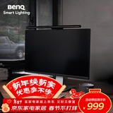明基(BenQ) ScreenBar Pro屏幕挂灯护眼显示器电脑LED智能简约黑