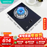 华帝燃气灶家用单灶头 台式嵌入式 4.1kW易打理钢化玻璃面板双灶台灶具i10031B【天然气产品】