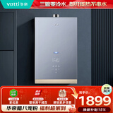 华帝燃气热水器天然气 【三管零冷水不串水】恒温静音AI智能洗增压SPA按摩浴 i12201 16升上门安装