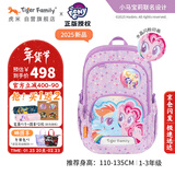 TigerFamily虎米小学生书包1-3年级儿童入学背包男女孩护脊大容量双肩包