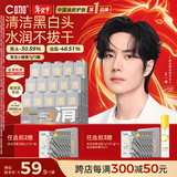 C咖清洁白泥膜5罐深层控油补水面膜去黑头闭口涂抹式新年礼物