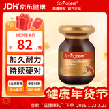 绿芙（Spring leaf）澳洲进口 玛卡袋鼠精胶囊 男士雄风活力男性提硬度促睾补肾壮阳 【硬度提升】 60粒*1瓶