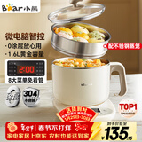 小熊（Bear）不锈钢电煮锅 电蒸锅  宿舍多功能锅小电锅 0涂层蒸煮一体可预约 小型1-2人用分体式 C12N7 配蒸笼