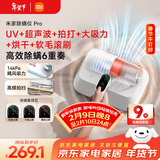 米家【年货家礼】小米除螨仪Pro 手持家用床上大吸力 紫外线除菌除螨 LED智能显屏 热风烘干【床宝】