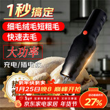 杰凯诺（Jekero）电动拔毛神器鸡鸭鹅全自动家禽手持省力快速拔精光 充电插电款