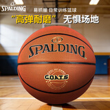 斯伯丁（SPALDING）7号成人篮球比赛GOATS系列PU皮耐磨室内外训练通用77-788Y
