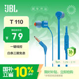JBLT110有线耳机立体声入耳式耳麦  电脑游戏运动耳机 适用于3.5mm接口设备蓝色生日新年礼物
