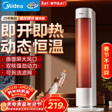 美的（Midea）【高效速热】遥控取暖器/电暖气/电热家用立式暖风机智能恒温节能电暖器广角摇头全屋升温HFV20DR