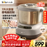 小熊（Bear）和面机 全自动家用商用揉面机 大容量活面机 面粉搅拌打面机 厨师机 HMJ-A70C1 7L