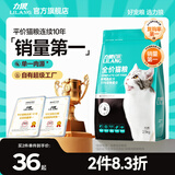 力狼猫粮 成猫幼猫通用型天然粮 【基础护胃-尝鲜】经典猫粮2.5kg