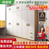森普顿衣柜卧室平开门组合现代简易家用柜子收纳衣橱(可升级实木生态板) 六门衣柜+顶柜（240*50*220cm）