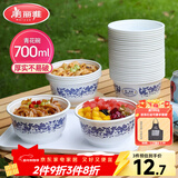美丽雅 一次性碗青花餐盒700ml*20只 大号食品级塑料野餐饭碗耐高温泡面