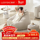 LUCKYSAC懒人沙发EPP豆袋 单人休闲客厅卧室阳台小沙发 舒适款一套奶黄色