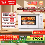 松下（Panasonic）上烤下蒸万食炉高效速热均匀着色23L家用台式变频微蒸烤炸一体机DS37