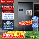 达米尼【热销冰箱】610蓝智能变频风冷无霜冰箱双开门对开门大容量家用冰箱带吧台一级能效冰箱 全新升级610+味新一周鲜-美妆小魔盒+银离子杀菌