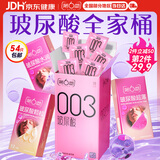 第六感003玻尿酸避孕套54只组合 超薄安全套套计生男女成人情趣用品byt
