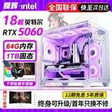 64G内存英特尔三十六芯二手电脑游戏台式机RTX5060独显黑神话吃鸡主机建模渲染DIY组装机 七：英特尔十六核+64G+RTX3060 主机+32英寸全新B显屏 99成新