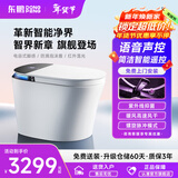 东鹏（DONGPENG）新品官方智能马桶一体机无水压抑菌自动翻盖即热式泡沫盾座便器 Z605E-脉冲清洗+泡沫盾+抑菌 坑距请备注或联系在线客服 250/300/350/400mm