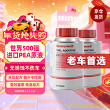 霍尼韦尔（Honeywell）燃油宝汽油添加剂航空一号燃油系统强效八合一复原剂2支装/240ml