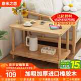 意米之恋茶几置物架小型实木现代简约客厅床边柜 0.4m*0.4m BJ-01