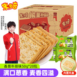 米多奇烤香馍片50g*40包小馍丁馒头片休闲零食大礼包 内置托盒【香葱】50g*20包