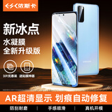 依斯卡 适用三星s20水凝膜软膜非钢化膜 三星s20 5G手机膜全屏覆盖【3片装】无白边隐形防指纹贴膜 JM359