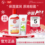 大宝SOD蜜多规格滋润保湿补水面秋冬润肤霜身体乳液男女士护肤品 SOD蜜200ml+倍润手霜