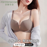 芬腾可安（FENTENGCARE）小胸聚拢不空杯文胸无痕光面胸罩调整型收副乳防下垂女无钢圈内衣