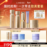 兰芝致美套装(水150ml+乳130ml+精华20ml+面霜50ml+眼霜15ml)情人节
