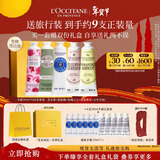 欧舒丹护手霜礼盒香氛5支装修护保湿新年礼物年货情人节礼物(香型随机）