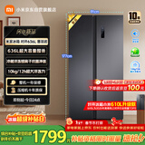 米家小米【610升级款】636L对开门冰箱家用大容量风冷无霜变频节能一级能效BCD-636WKMP国家补贴