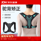 Panapopo驼背背部矫正器成年人男女士佳背矫正神器开肩带防驼专用矫姿带L